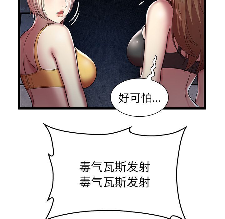 [韩国漫画] 密室逃生 奇幻,巨乳大奶,女学生#[88P]-69