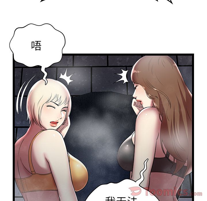 [韩国漫画] 密室逃生 奇幻,巨乳大奶,女学生#[88P]-70