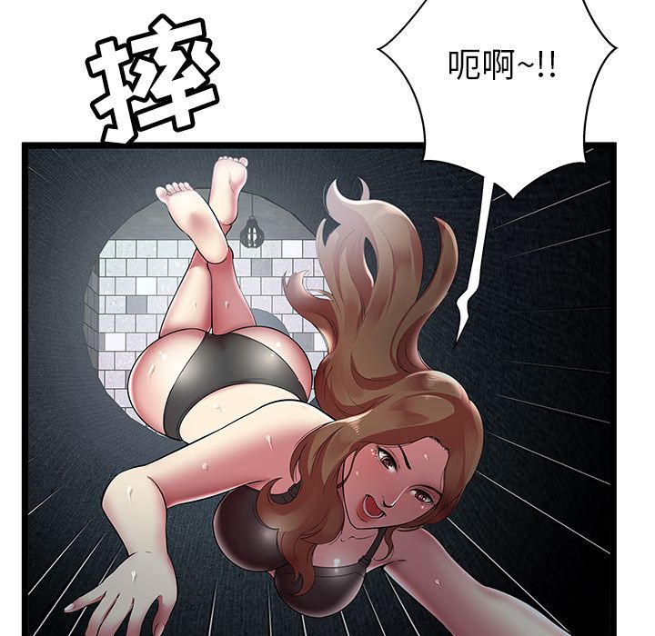 [韩国漫画] 密室逃生 奇幻,巨乳大奶,女学生#[88P]-74