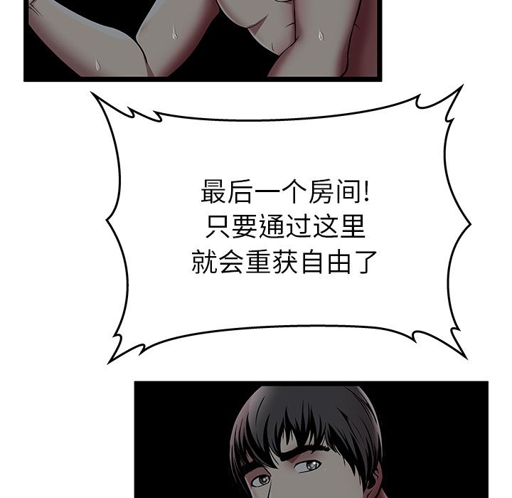 [韩国漫画] 密室逃生 奇幻,巨乳大奶,女学生#[88P]-79