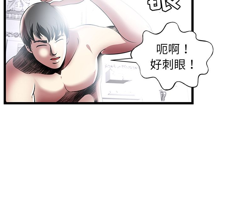 [韩国漫画] 密室逃生 奇幻,巨乳大奶,女学生#[88P]-81