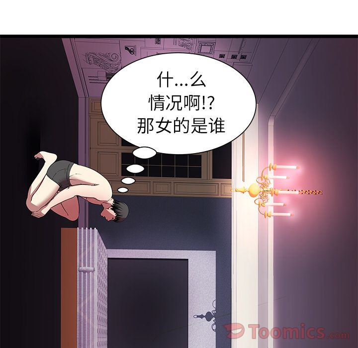 [韩国漫画] 密室逃生 奇幻,巨乳大奶,女学生#[88P]-82