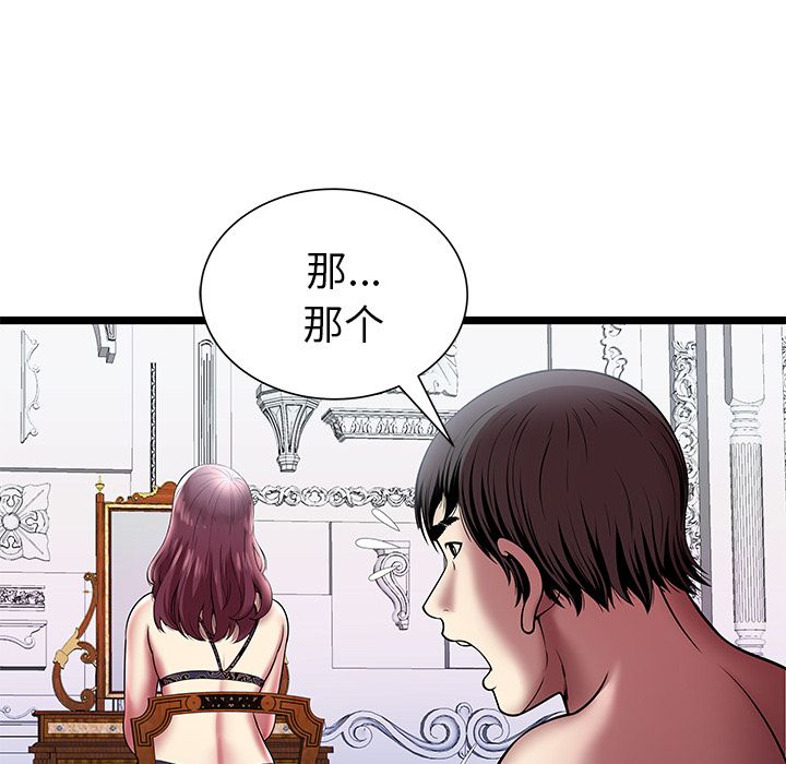 [韩国漫画] 密室逃生 奇幻,巨乳大奶,女学生#[88P]-84