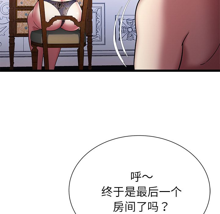 [韩国漫画] 密室逃生 奇幻,巨乳大奶,女学生#[88P]-85