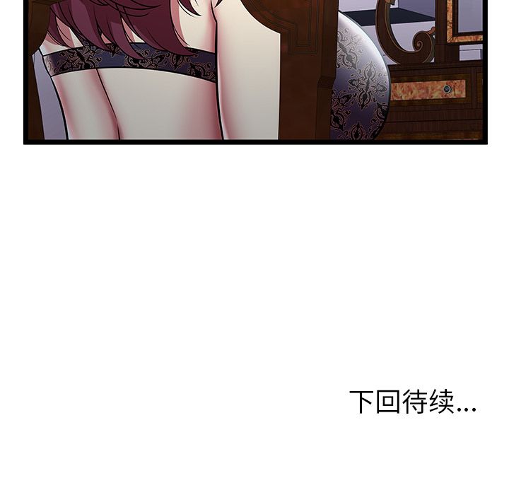 [韩国漫画] 密室逃生 奇幻,巨乳大奶,女学生#[88P]-87