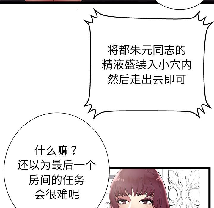 [韩国漫画] 密室逃生 奇幻,巨乳大奶,女学生#[98P]-1