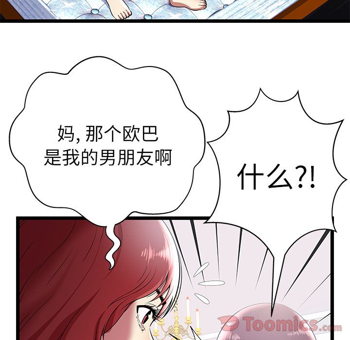 [韩国漫画] 密室逃生 奇幻,巨乳大奶,女学生#[98P]-11