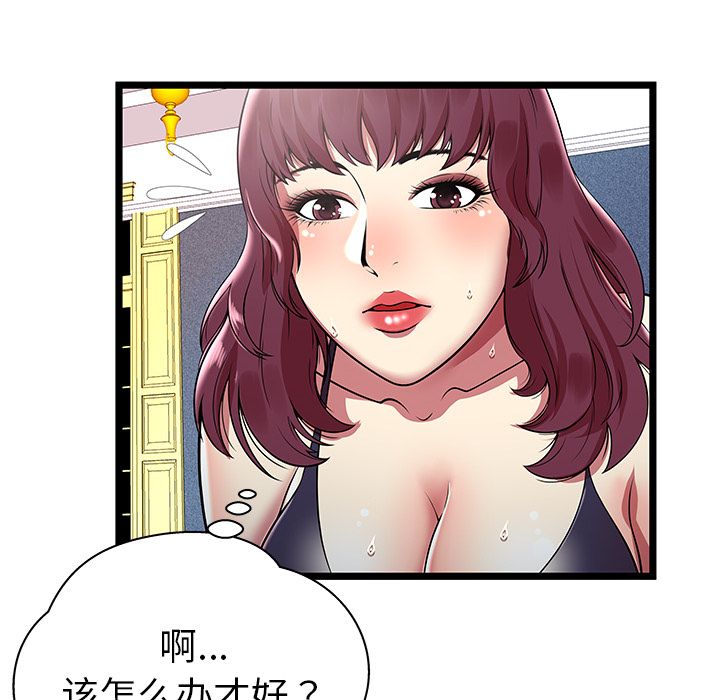 [韩国漫画] 密室逃生 奇幻,巨乳大奶,女学生#[98P]-14