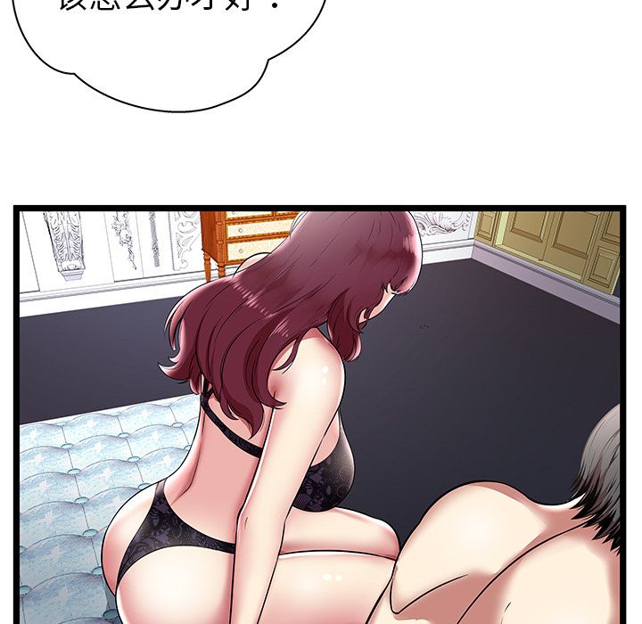 [韩国漫画] 密室逃生 奇幻,巨乳大奶,女学生#[98P]-15