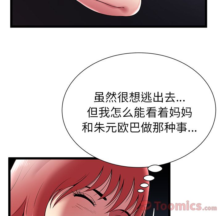 [韩国漫画] 密室逃生 奇幻,巨乳大奶,女学生#[98P]-18
