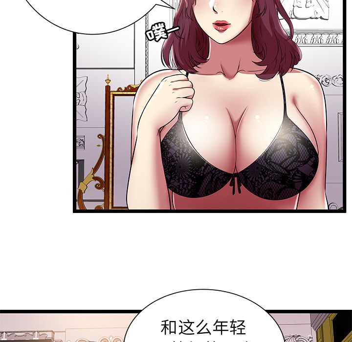 [韩国漫画] 密室逃生 奇幻,巨乳大奶,女学生#[98P]-2