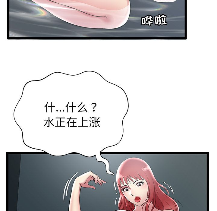 [韩国漫画] 密室逃生 奇幻,巨乳大奶,女学生#[98P]-22