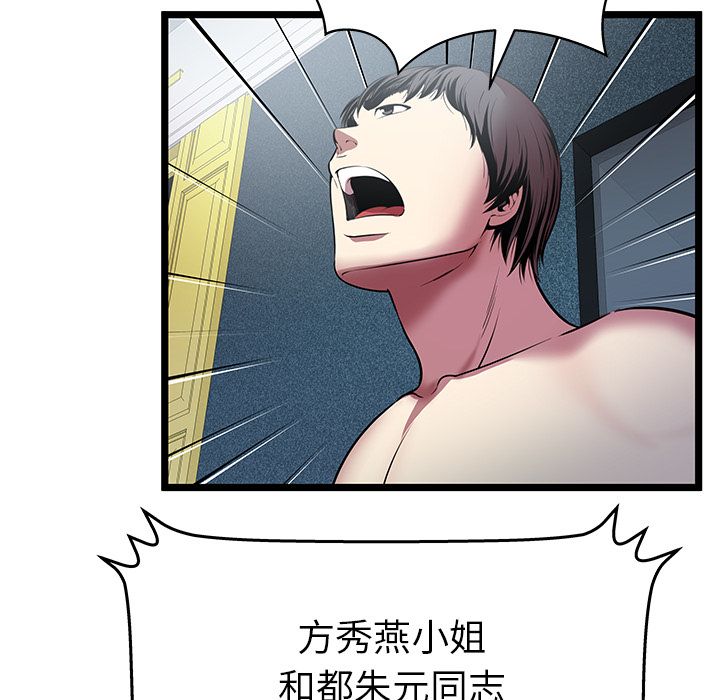 [韩国漫画] 密室逃生 奇幻,巨乳大奶,女学生#[98P]-26