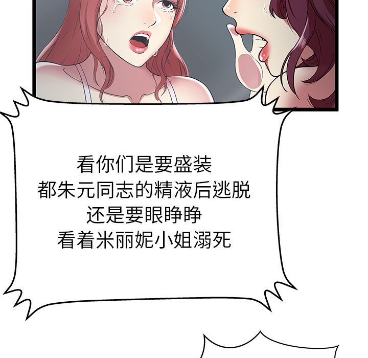 [韩国漫画] 密室逃生 奇幻,巨乳大奶,女学生#[98P]-28
