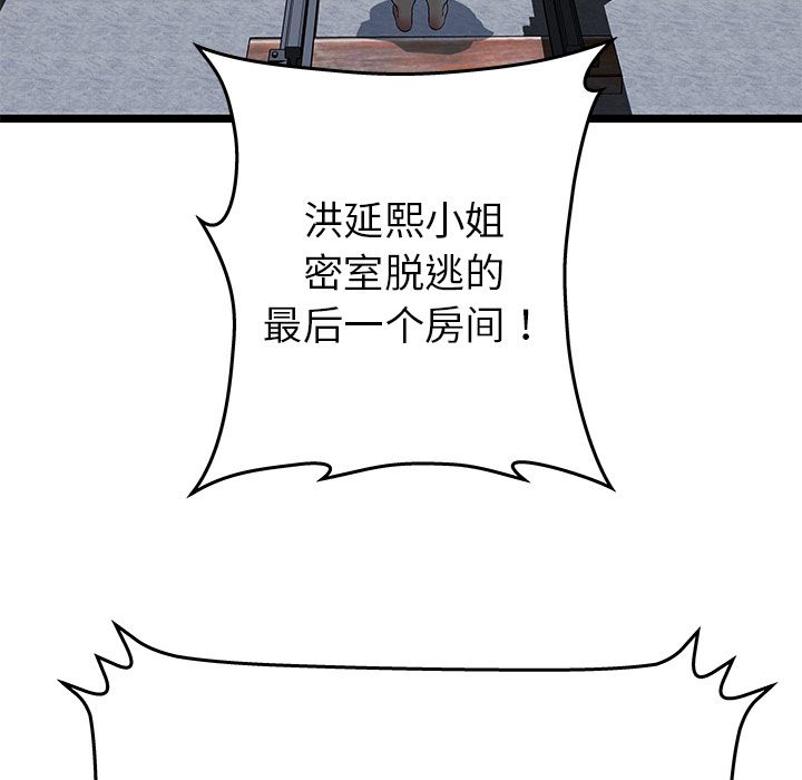 [韩国漫画] 密室逃生 奇幻,巨乳大奶,女学生#[98P]-40