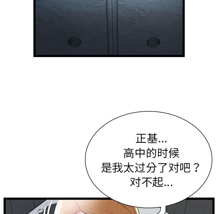 [韩国漫画] 密室逃生 奇幻,巨乳大奶,女学生#[98P]-42