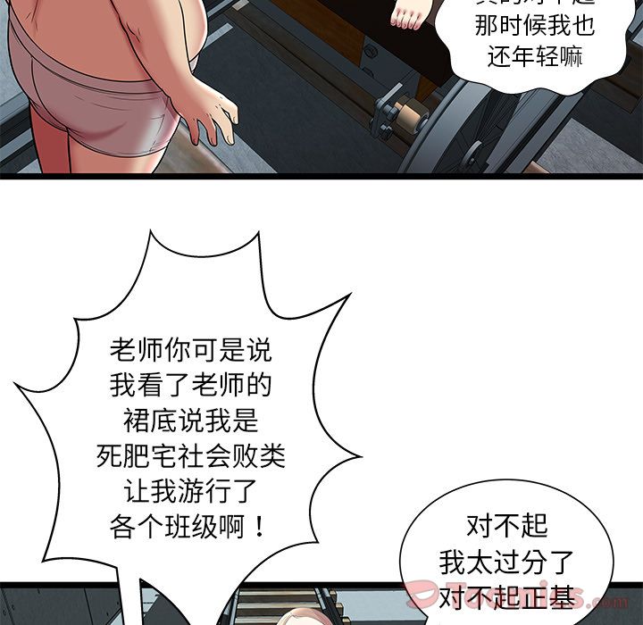 [韩国漫画] 密室逃生 奇幻,巨乳大奶,女学生#[98P]-45