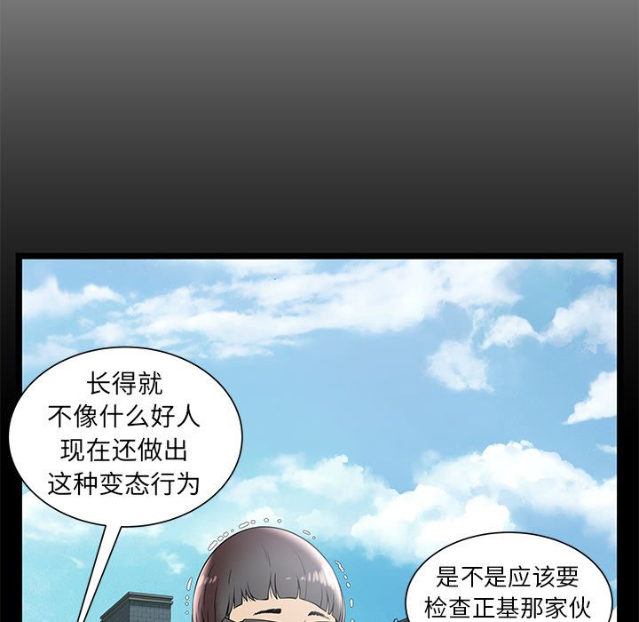 [韩国漫画] 密室逃生 奇幻,巨乳大奶,女学生#[98P]-48