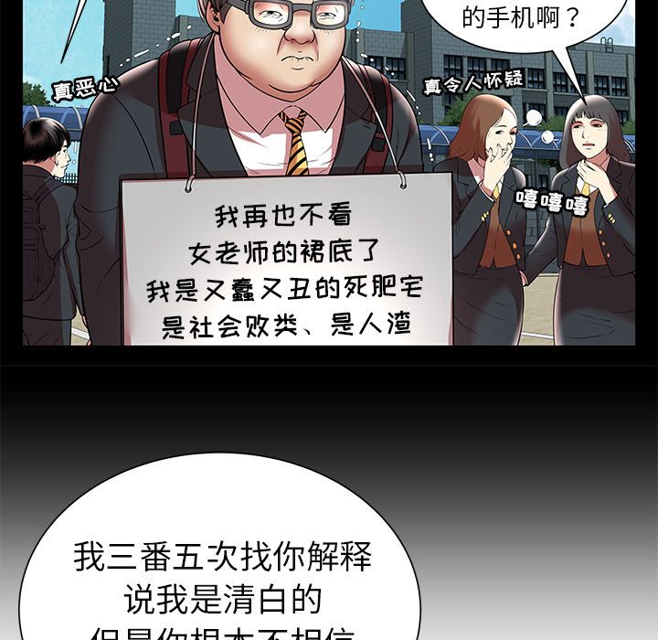 [韩国漫画] 密室逃生 奇幻,巨乳大奶,女学生#[98P]-49