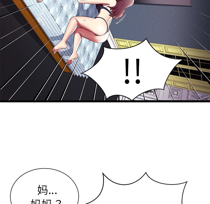[韩国漫画] 密室逃生 奇幻,巨乳大奶,女学生#[98P]-5