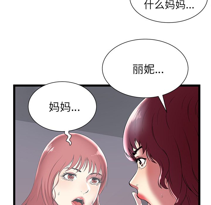 [韩国漫画] 密室逃生 奇幻,巨乳大奶,女学生#[98P]-7