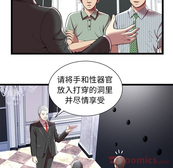 [韩国漫画] 密室逃生 奇幻,巨乳大奶,女学生#[98P]-71