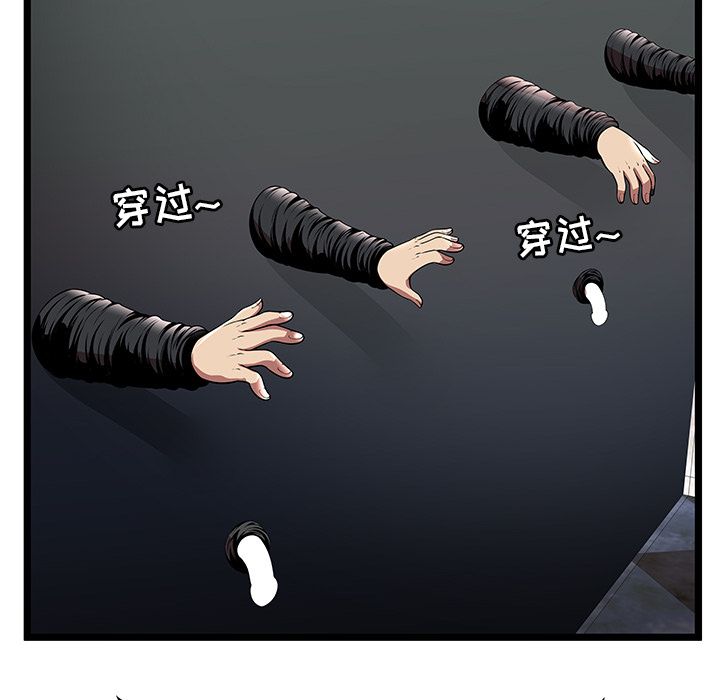 [韩国漫画] 密室逃生 奇幻,巨乳大奶,女学生#[98P]-73