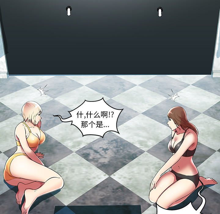 [韩国漫画] 密室逃生 奇幻,巨乳大奶,女学生#[98P]-75