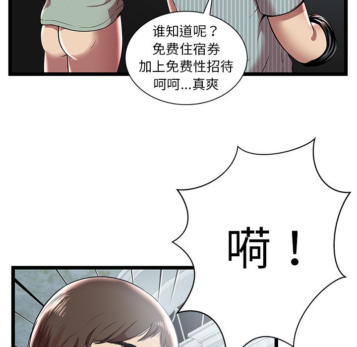 [韩国漫画] 密室逃生 奇幻,巨乳大奶,女学生#[98P]-79