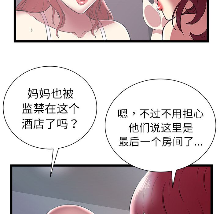 [韩国漫画] 密室逃生 奇幻,巨乳大奶,女学生#[98P]-8