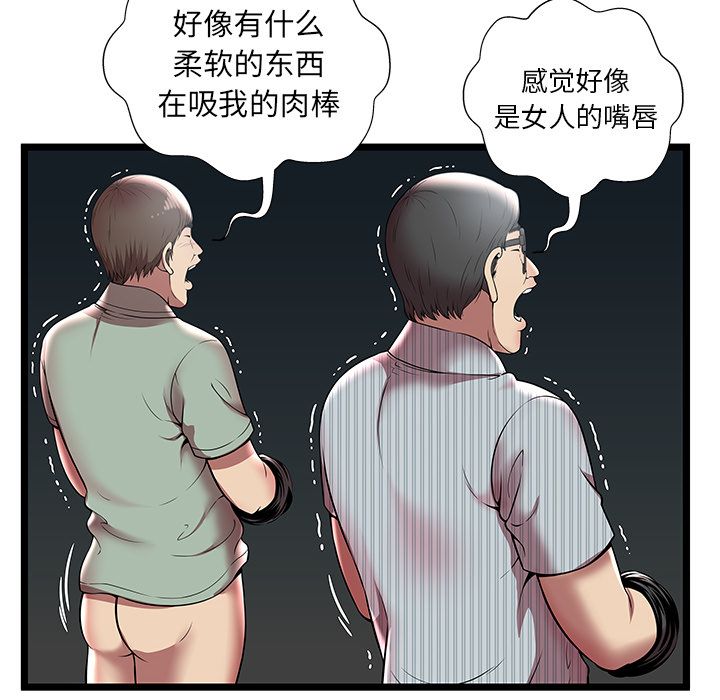 [韩国漫画] 密室逃生 奇幻,巨乳大奶,女学生#[98P]-84