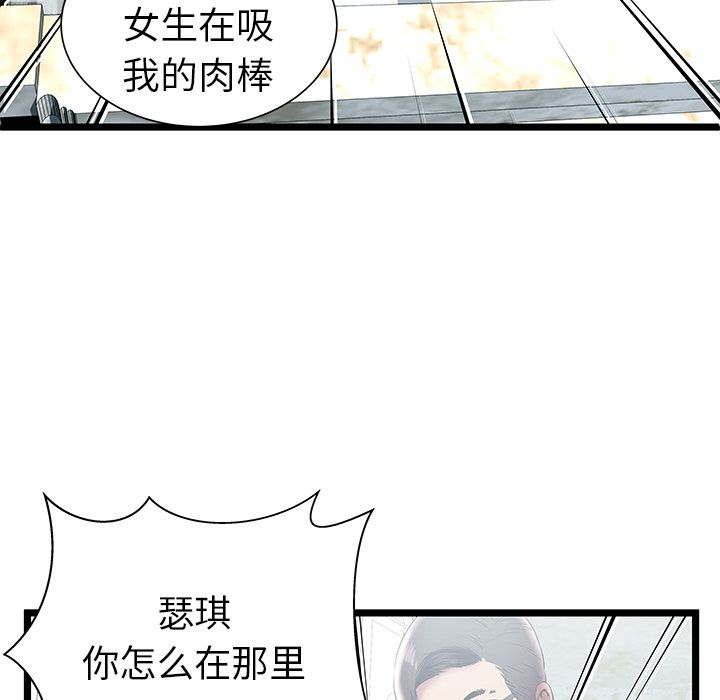 [韩国漫画] 密室逃生 奇幻,巨乳大奶,女学生#[98P]-87