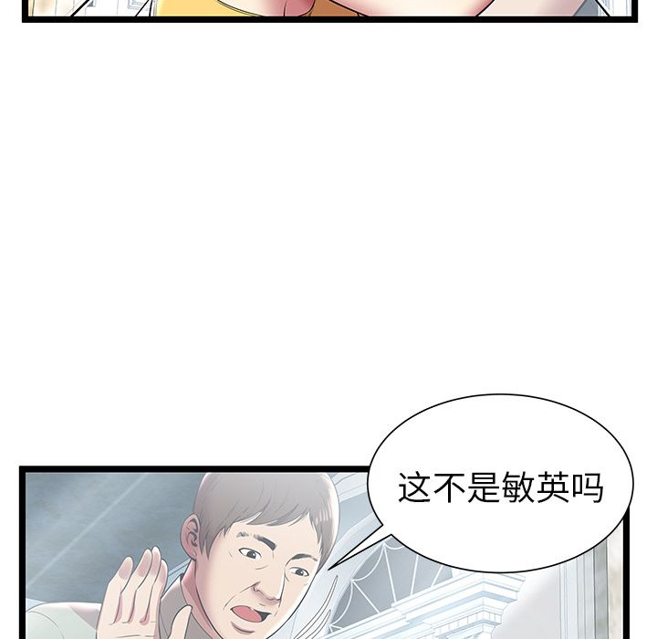 [韩国漫画] 密室逃生 奇幻,巨乳大奶,女学生#[98P]-89