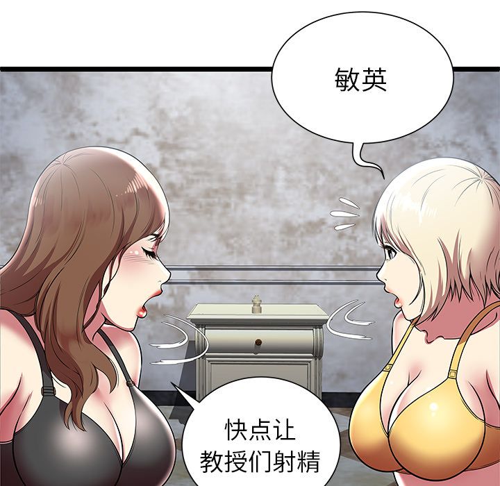 [韩国漫画] 密室逃生 奇幻,巨乳大奶,女学生#[98P]-93