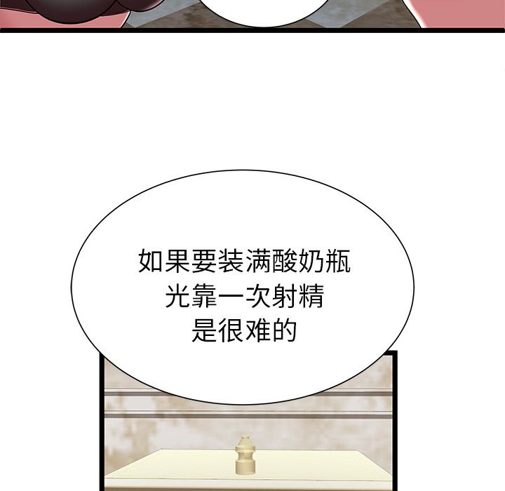 [韩国漫画] 密室逃生 奇幻,巨乳大奶,女学生#[98P]-94