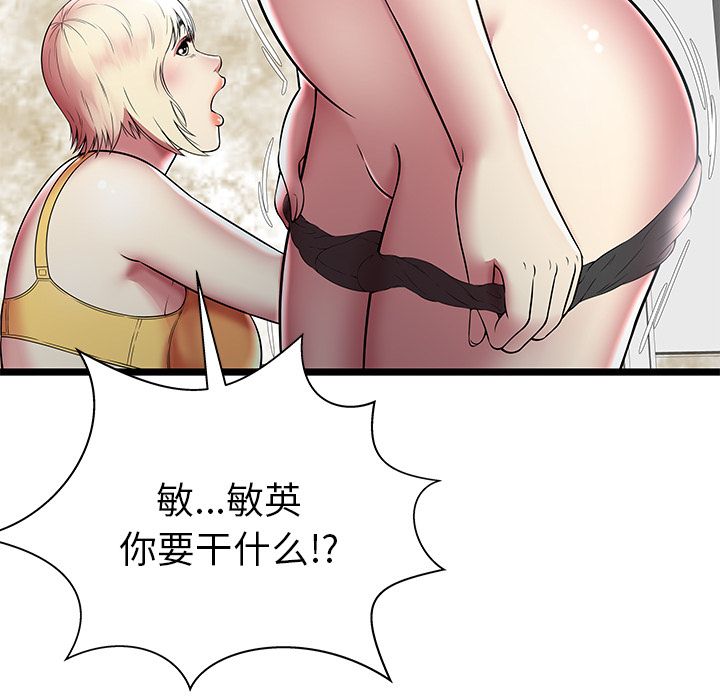 [韩国漫画] 密室逃生 奇幻,巨乳大奶,女学生#[98P]-96