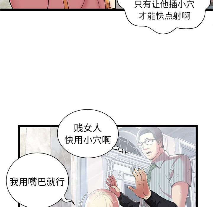 [韩国漫画] 密室逃生 奇幻,巨乳大奶,女学生#[95P]-1