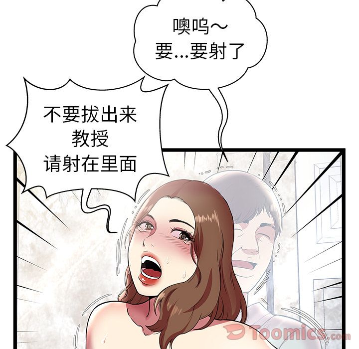 [韩国漫画] 密室逃生 奇幻,巨乳大奶,女学生#[95P]-11