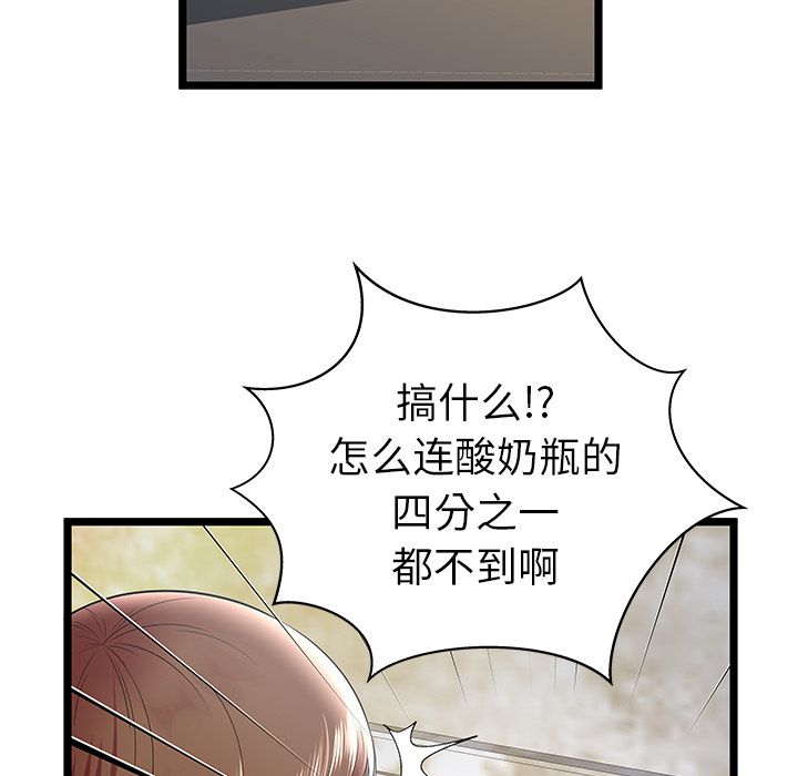[韩国漫画] 密室逃生 奇幻,巨乳大奶,女学生#[95P]-22