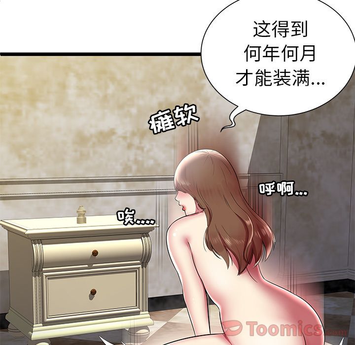 [韩国漫画] 密室逃生 奇幻,巨乳大奶,女学生#[95P]-24