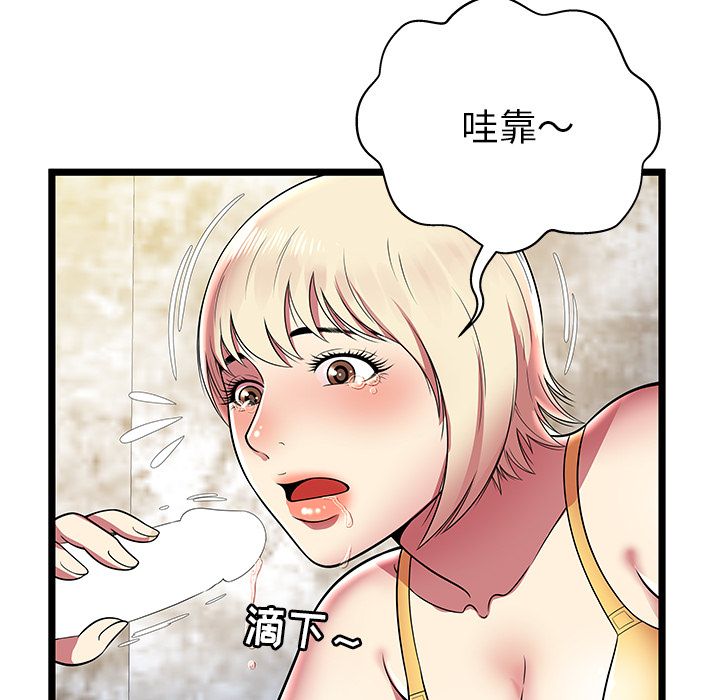 [韩国漫画] 密室逃生 奇幻,巨乳大奶,女学生#[95P]-27