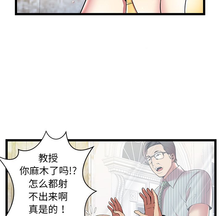 [韩国漫画] 密室逃生 奇幻,巨乳大奶,女学生#[95P]-28