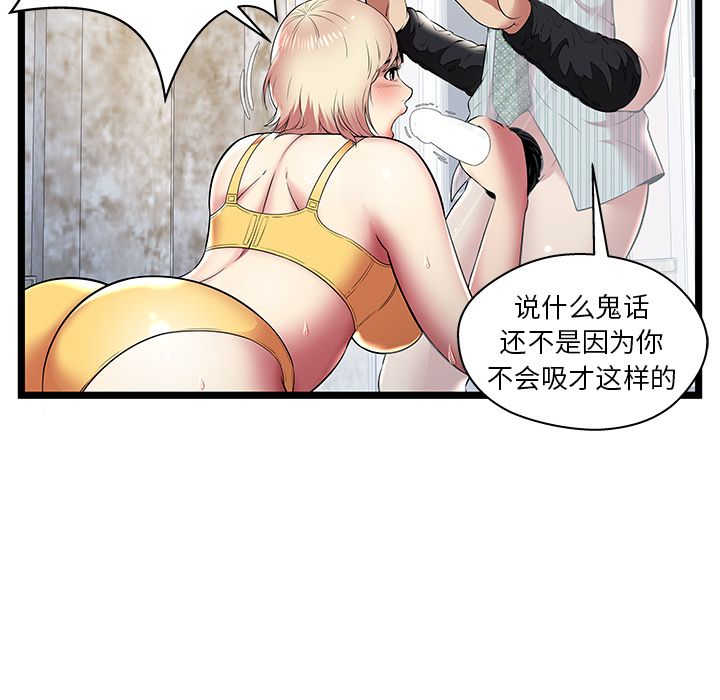 [韩国漫画] 密室逃生 奇幻,巨乳大奶,女学生#[95P]-29