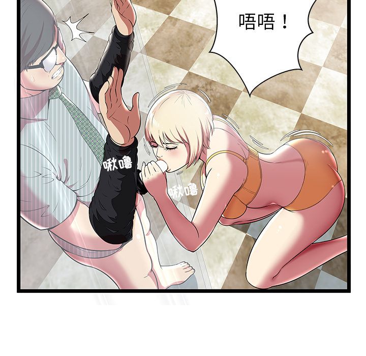[韩国漫画] 密室逃生 奇幻,巨乳大奶,女学生#[95P]-3