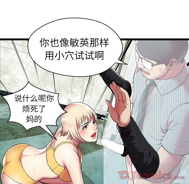 [韩国漫画] 密室逃生 奇幻,巨乳大奶,女学生#[95P]-30