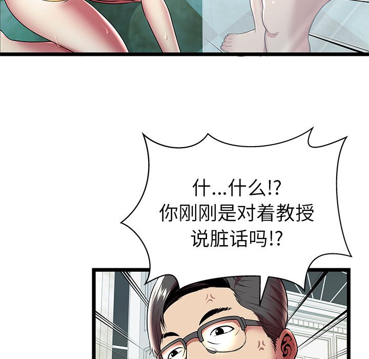 [韩国漫画] 密室逃生 奇幻,巨乳大奶,女学生#[95P]-31