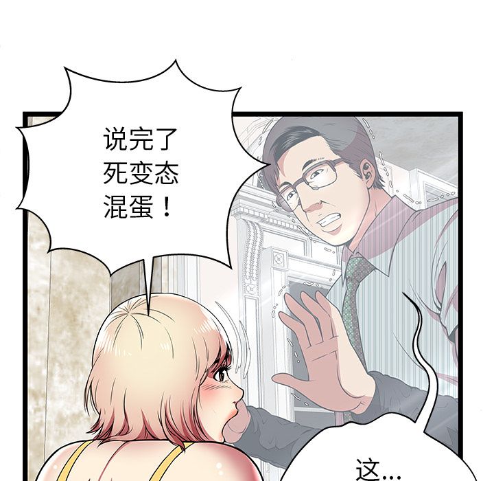 [韩国漫画] 密室逃生 奇幻,巨乳大奶,女学生#[95P]-34