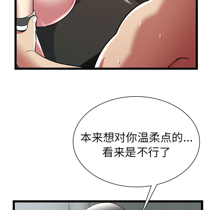 [韩国漫画] 密室逃生 奇幻,巨乳大奶,女学生#[95P]-42
