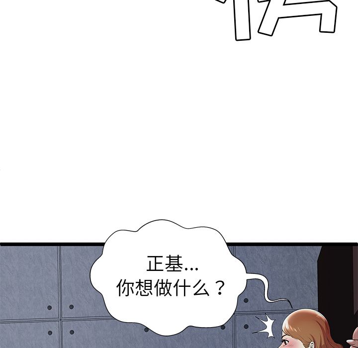 [韩国漫画] 密室逃生 奇幻,巨乳大奶,女学生#[95P]-47