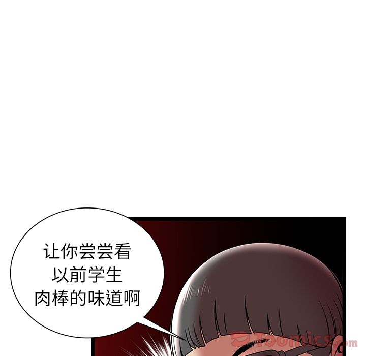 [韩国漫画] 密室逃生 奇幻,巨乳大奶,女学生#[95P]-49